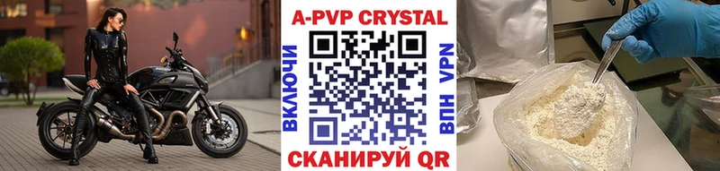 APVP СК  Купить где  Скопин 