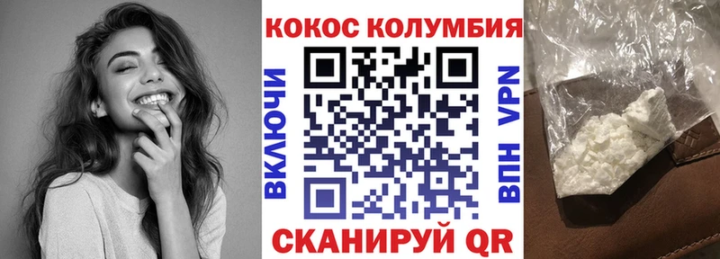 Купить  Скопин  Кокаин Колумбийский 