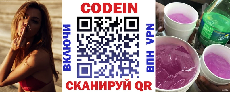 Купить где  Скопин  Codein Purple Drank 